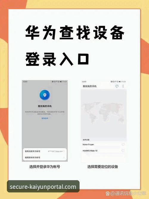 开云登录入口怎么找官方下载 开云登录入口怎么找官方下载?KAIYUN平台用户必看的安全指南