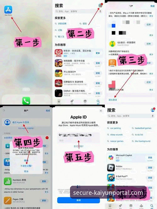 开云登录教程：官网入口vs手机版，哪个更便捷安全？