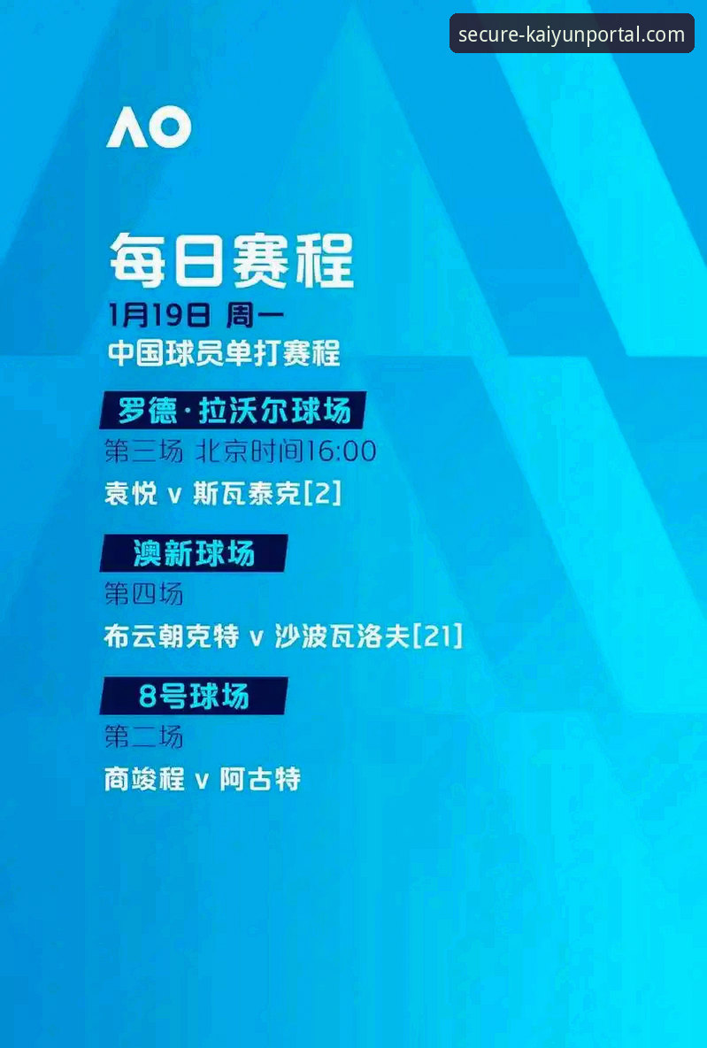 意大利足球的“第三次末日启示录”如何影响开云登录平台用户的观赛体验？