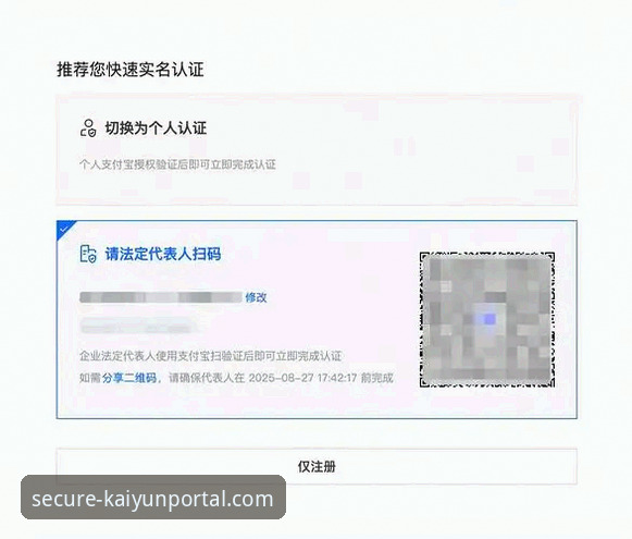 开云便捷登录 揭秘开云便捷登录:KAIYUN官方安全通道背后的真相,新手必看!