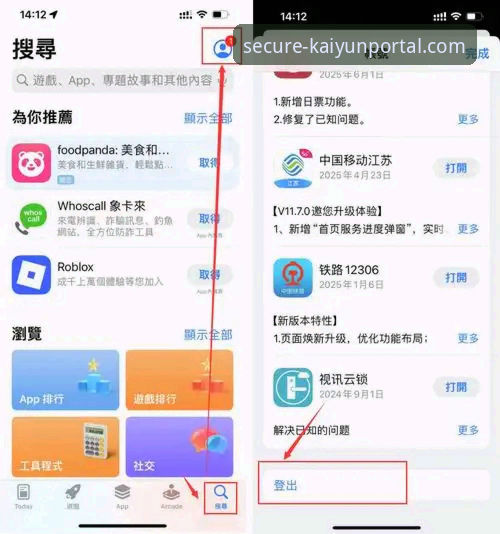 开云登录入口手机版哪个好 开云登录入口手机版选择与安全通道使用教程