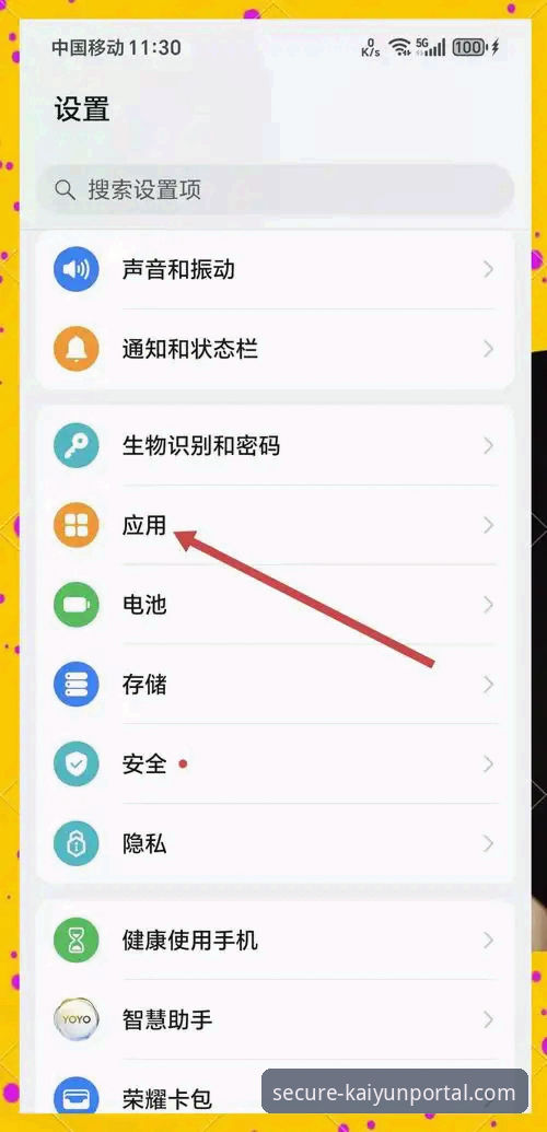 开云APP下载攻略 掌握开云APP下载攻略的关键:从入门到精通的实用技巧